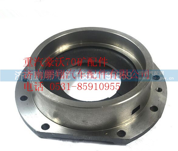 WG9970320025,重汽豪沃70矿山霸王中桥轴承座,济南鹏翔汽车配件有限公司