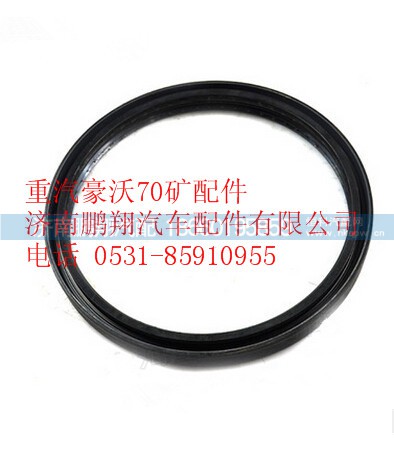 WG9770520223,重汽豪沃70矿用车平衡轴轴密封圈,济南鹏翔汽车配件有限公司