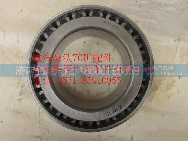 WG997007819E,重汽豪沃70礦圓錐滾子軸承,濟(jì)南鵬翔汽車配件有限公司