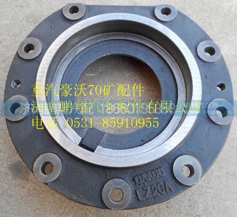 AZ9970320025,重汽豪沃70矿中桥轴承座,济南鹏翔汽车配件有限公司