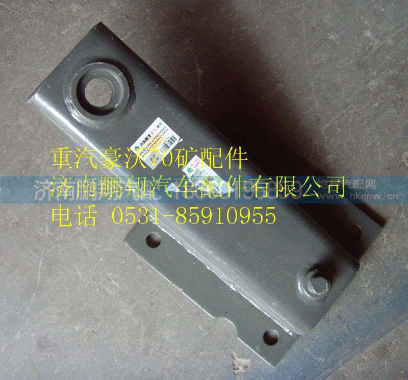 WG9770470270,重汽豪沃70矿转向动力缸支架,济南鹏翔汽车配件有限公司