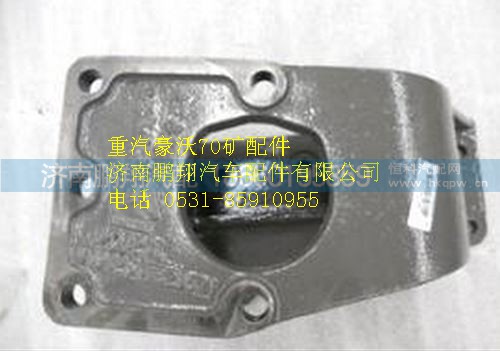 WG9725478238,重汽豪沃70矿转向器支架,济南鹏翔汽车配件有限公司
