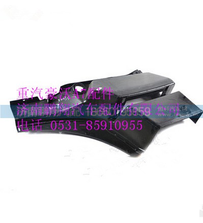 WG1664232007,重汽豪沃A7低位左右翼子板前端,济南鹏翔汽车配件有限公司