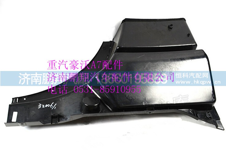 WG1664232006,重汽豪沃A7高地板低位右前翼子板,济南鹏翔汽车配件有限公司