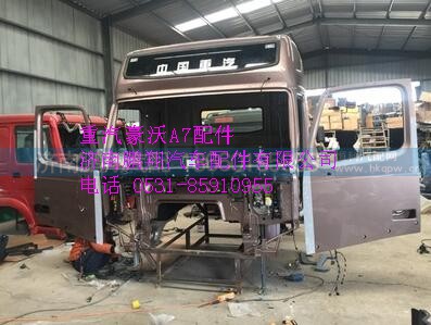 重汽豪沃A7驾驶室,重汽豪沃A7驾驶室,济南鹏翔汽车配件有限公司