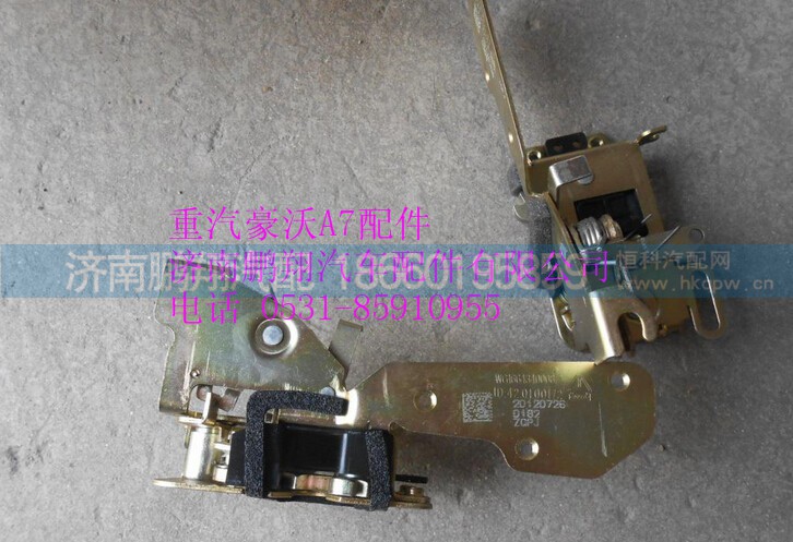 WG1664340008,重汽豪沃A7驾驶室车门锁体,济南鹏翔汽车配件有限公司