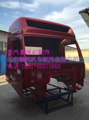 重汽豪沃A7驾驶室壳体,重汽豪沃A7驾驶室壳体,济南鹏翔汽车配件有限公司