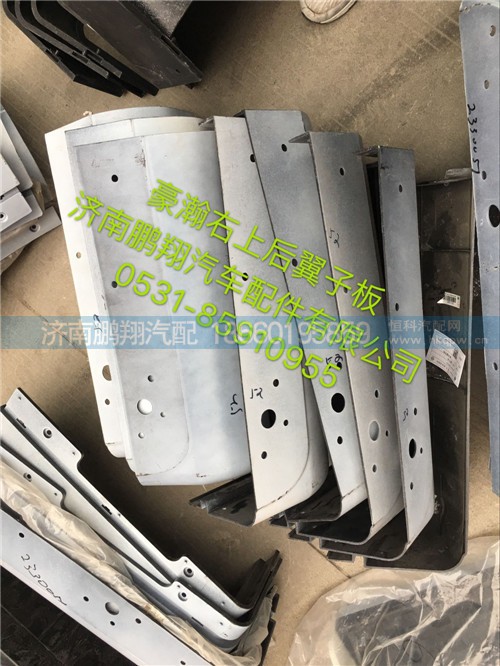 WG1652230052,豪瀚右后上翼子板  豪瀚驾驶室配件,济南鹏翔汽车配件有限公司