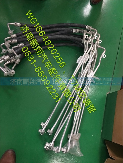 WG1664820256,豪沃T7M空调管  豪沃T7配件,济南鹏翔汽车配件有限公司