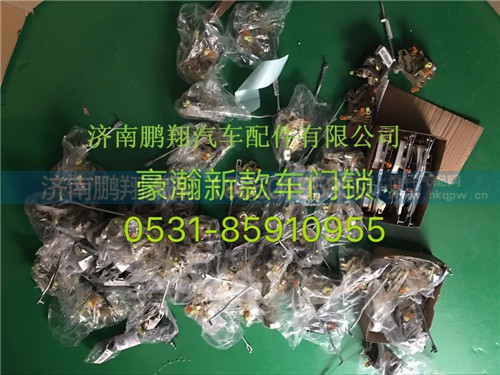 WG1671340015,豪瀚 车门锁体,济南鹏翔汽车配件有限公司