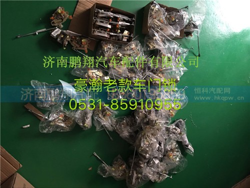 WG1671340016,豪瀚右车门锁体,济南鹏翔汽车配件有限公司