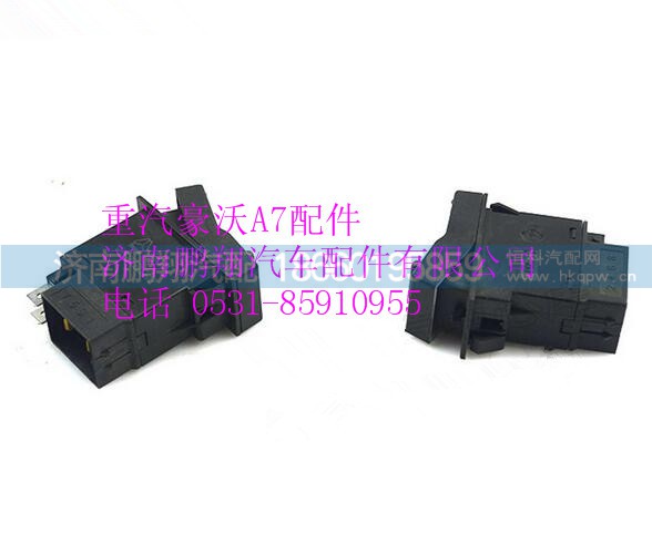 WG9925581026,重汽豪沃A7轮差开关,济南鹏翔汽车配件有限公司