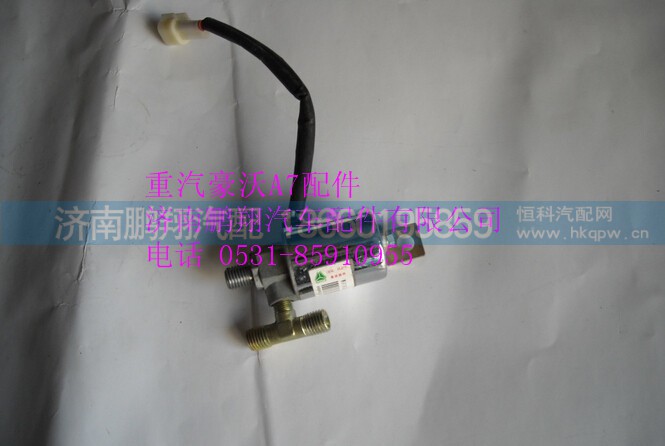 WG9718710003,重汽豪沃A7气喇叭电磁阀,济南鹏翔汽车配件有限公司