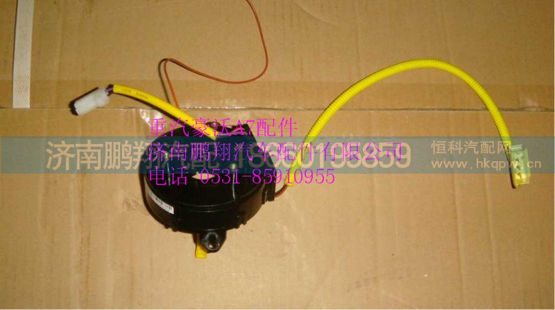 WG9925470070,重汽豪沃A7时钟弹簧总成,济南鹏翔汽车配件有限公司