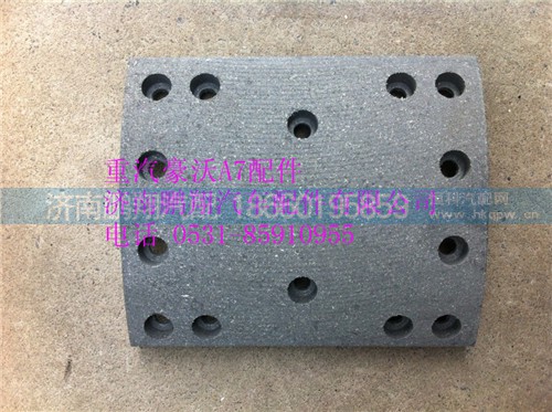 WG9100440026,重汽豪沃A7提升型制动摩擦片,济南鹏翔汽车配件有限公司