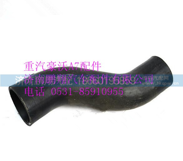 WG9925530036,重汽豪沃A7下水室胶管下水室胶管,济南鹏翔汽车配件有限公司