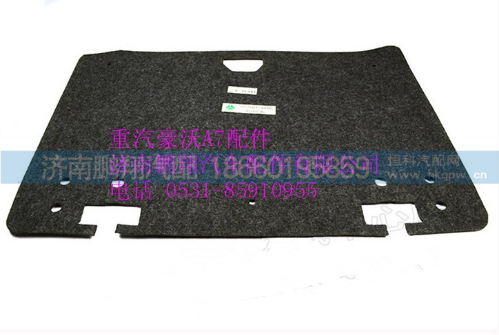 WG1664290005,重汽豪沃A7中位金属保险杠总成,济南鹏翔汽车配件有限公司