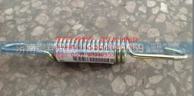 199112340049,重汽豪沃AC16回味弹簧,济南鹏翔汽车配件有限公司
