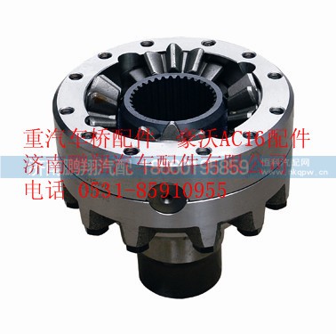 AZ9981320136,重汽豪沃AC16轴间差速器壳,济南鹏翔汽车配件有限公司
