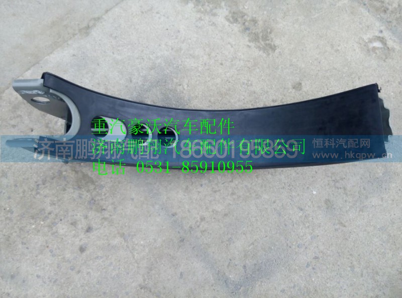 AZ9725550009,重汽豪沃D型油箱支架总成,济南鹏翔汽车配件有限公司