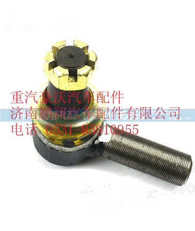 WG9925430200,重汽豪沃HOWO转向横拉杆右球头,济南鹏翔汽车配件有限公司
