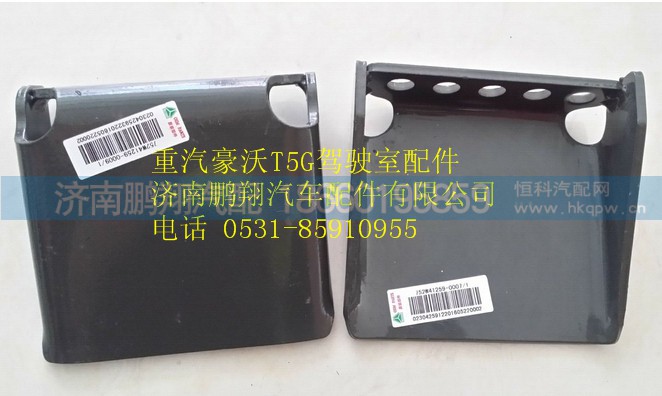 752W41259-0009,重汽豪沃T5G变速器辅助支撑支架（右）,济南鹏翔汽车配件有限公司