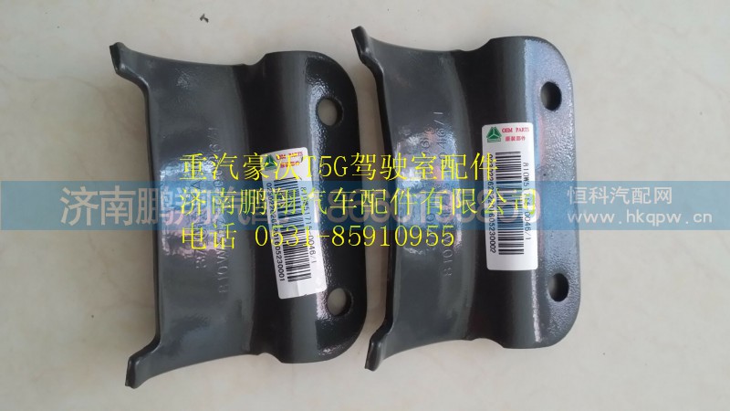 810W51715-0046,重汽豪沃T5G儲氣筒支架,濟南鵬翔汽車配件有限公司