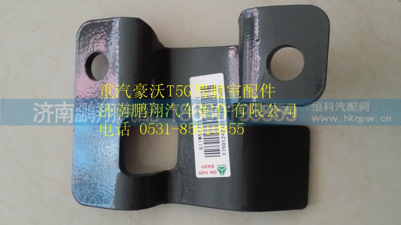 810W51715-0330,重汽豪沃T5G儲氣筒支架總成,濟南鵬翔汽車配件有限公司