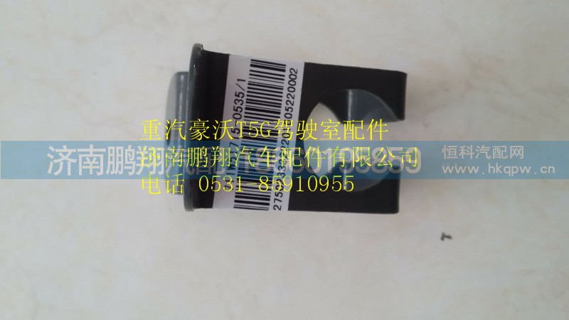 711W51715-0535,重汽豪沃T5G掛車接頭固定支架,濟南鵬翔汽車配件有限公司