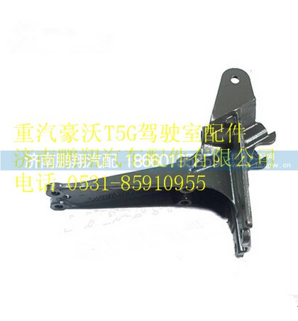 810W41720-0147,重汽豪沃T5G駕駛室前懸減震器左上支架,濟南鵬翔汽車配件有限公司