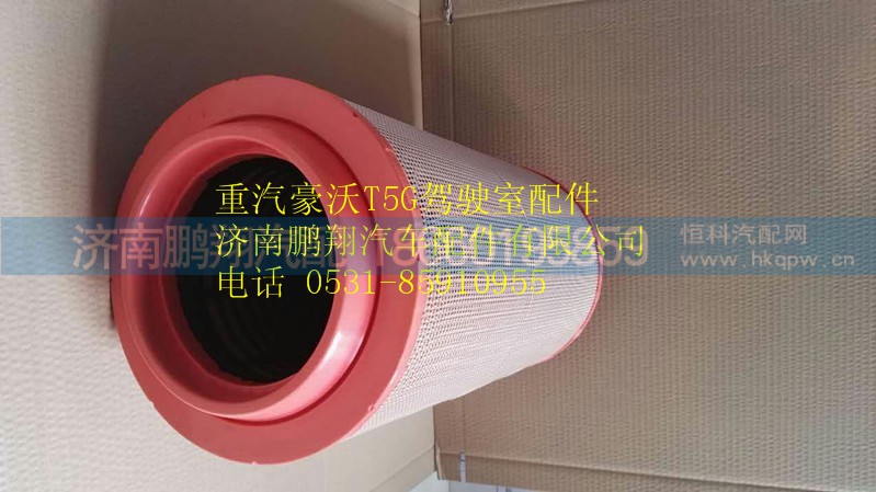 710W08405-0021,重汽豪沃T5G濾芯,濟(jì)南鵬翔汽車配件有限公司