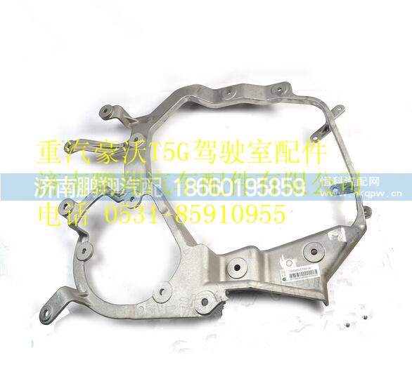 WG9925720130,重汽豪沃T5G前照灯左支架,济南鹏翔汽车配件有限公司