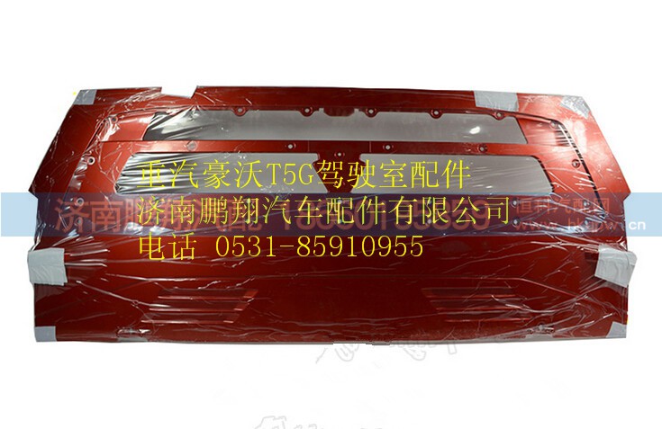 WG1662115010,重汽豪沃T5G散热器面罩,济南鹏翔汽车配件有限公司