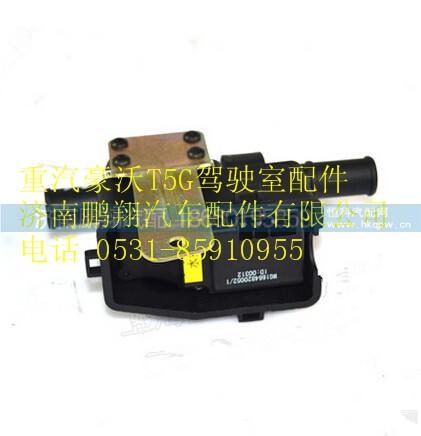 810W61967-6021,重汽豪沃T5G水阀总成,济南鹏翔汽车配件有限公司