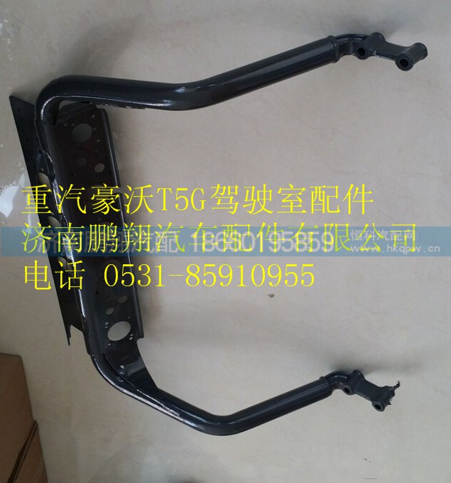 811W51715-5091  1,重汽豪沃T5G支架总成,济南鹏翔汽车配件有限公司