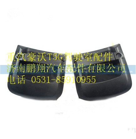 810W62641-6079,重汽豪沃T5G左车门把手,济南鹏翔汽车配件有限公司