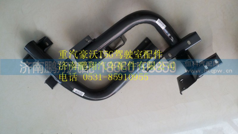 752W42993-5560,重汽豪沃T5G左踏板支架焊接总成,济南鹏翔汽车配件有限公司