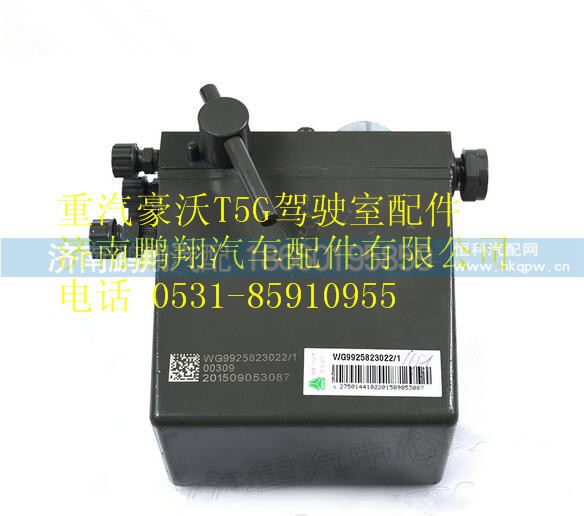 WG9925823022,重汽豪沃T5G左置电动油泵,济南鹏翔汽车配件有限公司