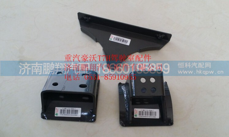 711W51715-5053,重汽豪沃T7H储气筒支架,济南鹏翔汽车配件有限公司
