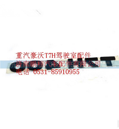 WG1664952018,重汽豪沃T7H功率标牌 400,济南鹏翔汽车配件有限公司
