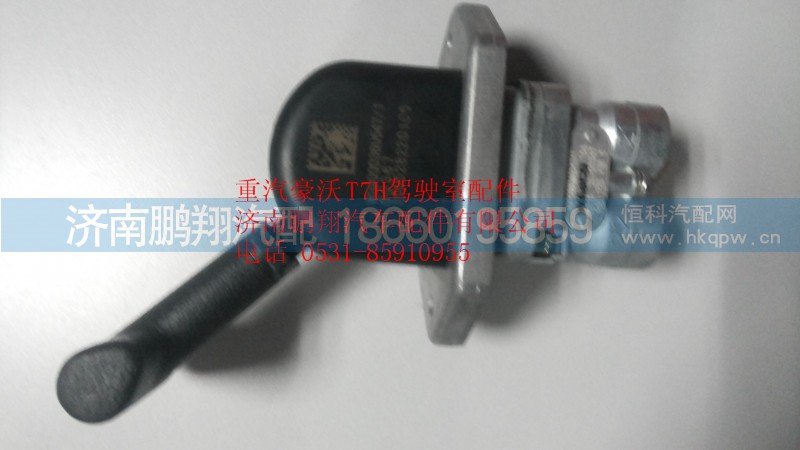 WG9000360547,重汽豪沃T7H挂车手制动阀,济南鹏翔汽车配件有限公司