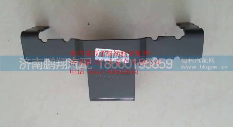 WG9918360819,重汽豪沃T7H管束支架,济南鹏翔汽车配件有限公司