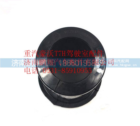 WG9925682120,重汽豪沃T7H后稳定杆轴承,济南鹏翔汽车配件有限公司