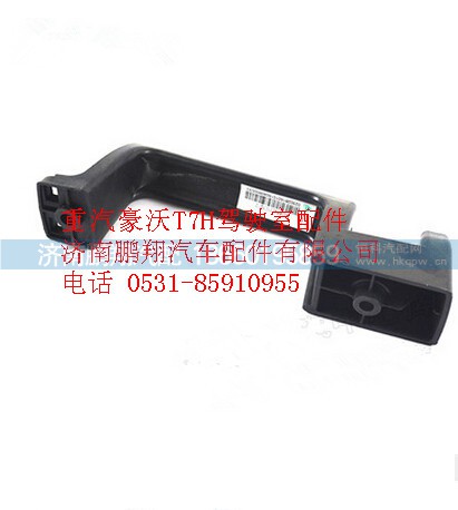 WG1664110032,重汽豪沃T7H駕駛室前臉?lè)鍪?濟(jì)南鵬翔汽車配件有限公司