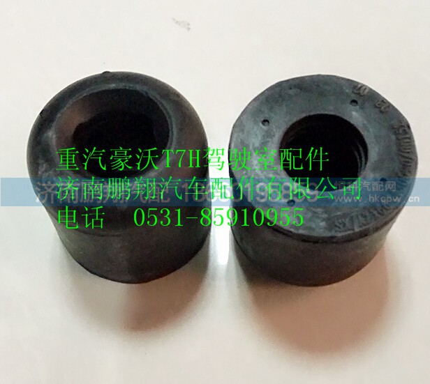 AZ1664430090,重汽豪沃T7H駕駛室前懸上限位塊,濟(jì)南鵬翔汽車(chē)配件有限公司