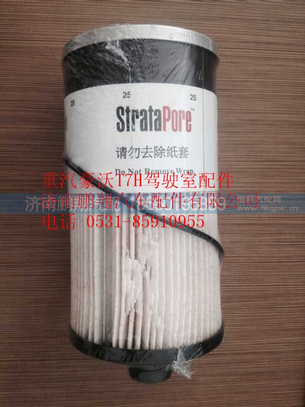 WG9925550105,重汽豪沃T7H曼發(fā)動機柴油濾芯總成,濟南鵬翔汽車配件有限公司