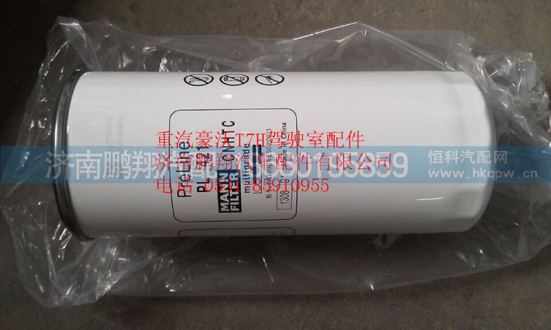 WG9925550202,重汽豪沃T7H曼發(fā)動(dòng)機(jī)燃油粗濾器柴油濾芯,濟(jì)南鵬翔汽車(chē)配件有限公司