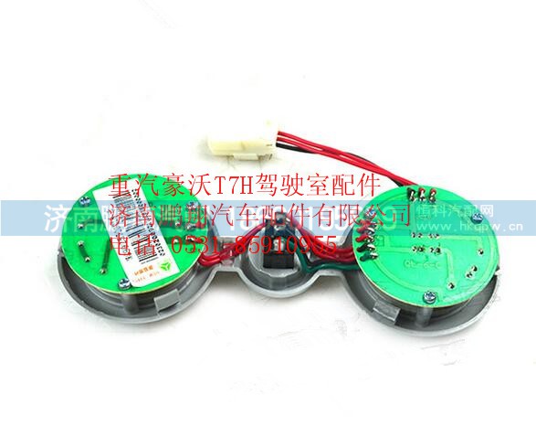 WG9925720018,重汽豪沃T7H室内照明灯,济南鹏翔汽车配件有限公司