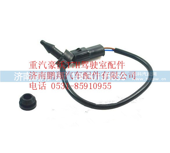 WG9925583004,重汽豪沃T7H室外温度传感器,济南鹏翔汽车配件有限公司