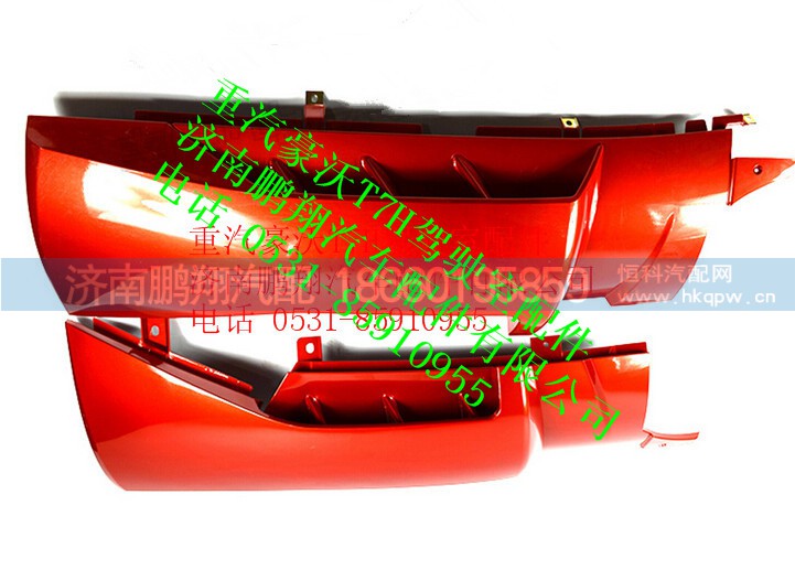 WG1664112052,重汽豪沃T7H右導(dǎo)風罩總成,濟南鵬翔汽車配件有限公司